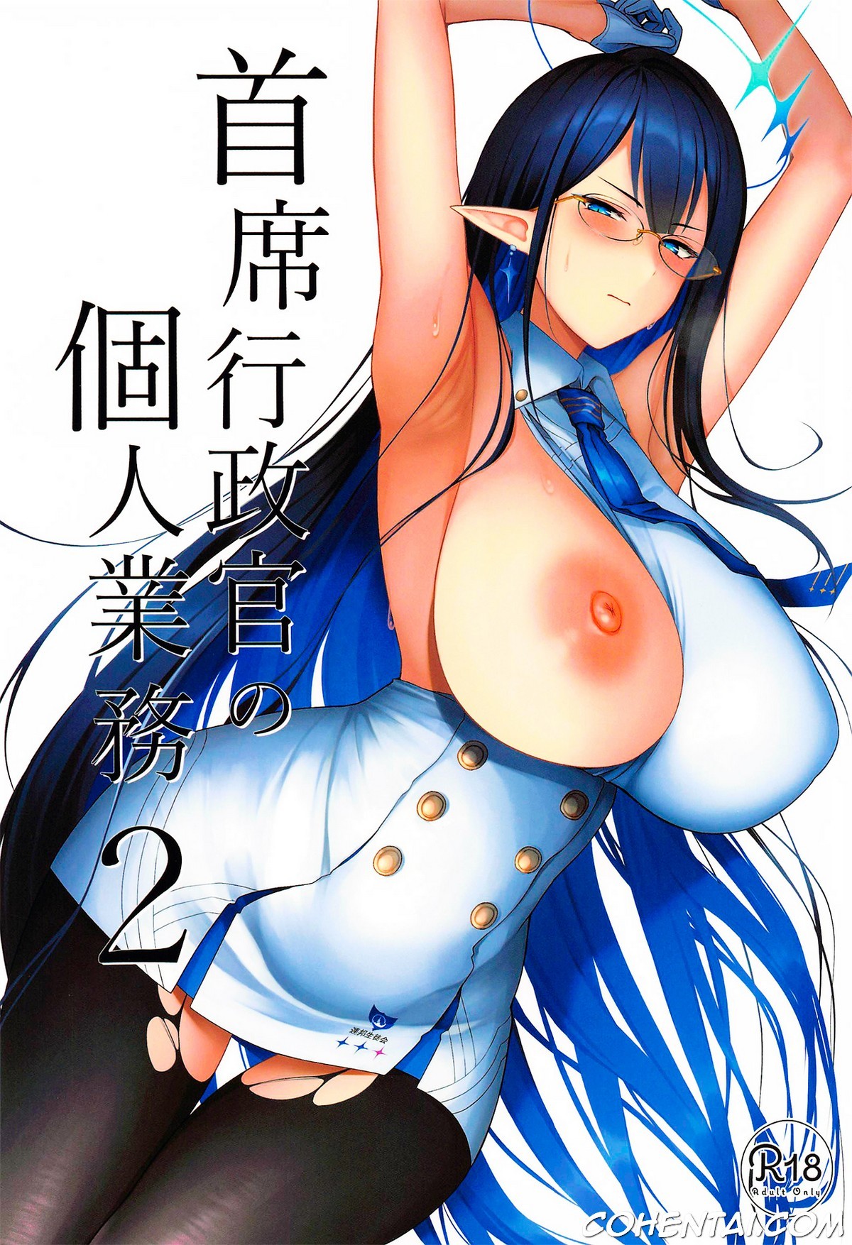 Shuseki Gyouseikan no Kojin Gyoumu 2 (Blue Archive) xxx comics manga porno doujin hentai español sexo 