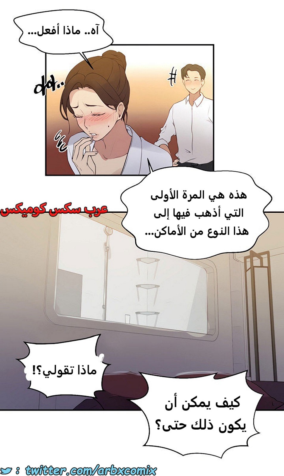 1845 صف سري الجزء 142