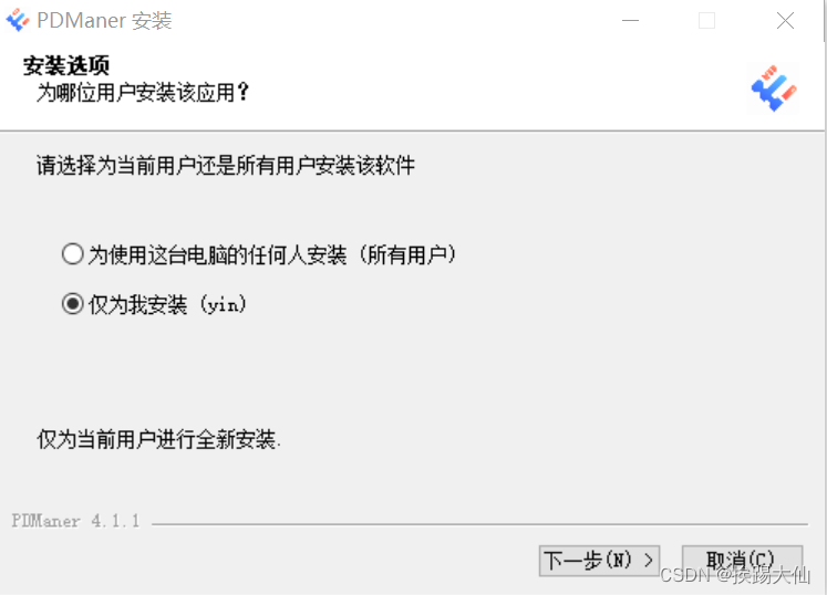 用户选择