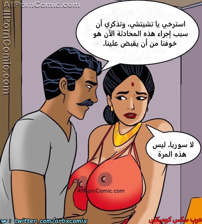 2414 فيلاما الجزء 97