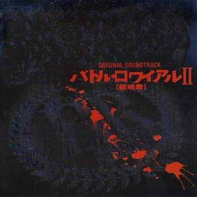 Battle Royale II: Requiem Soundtrack