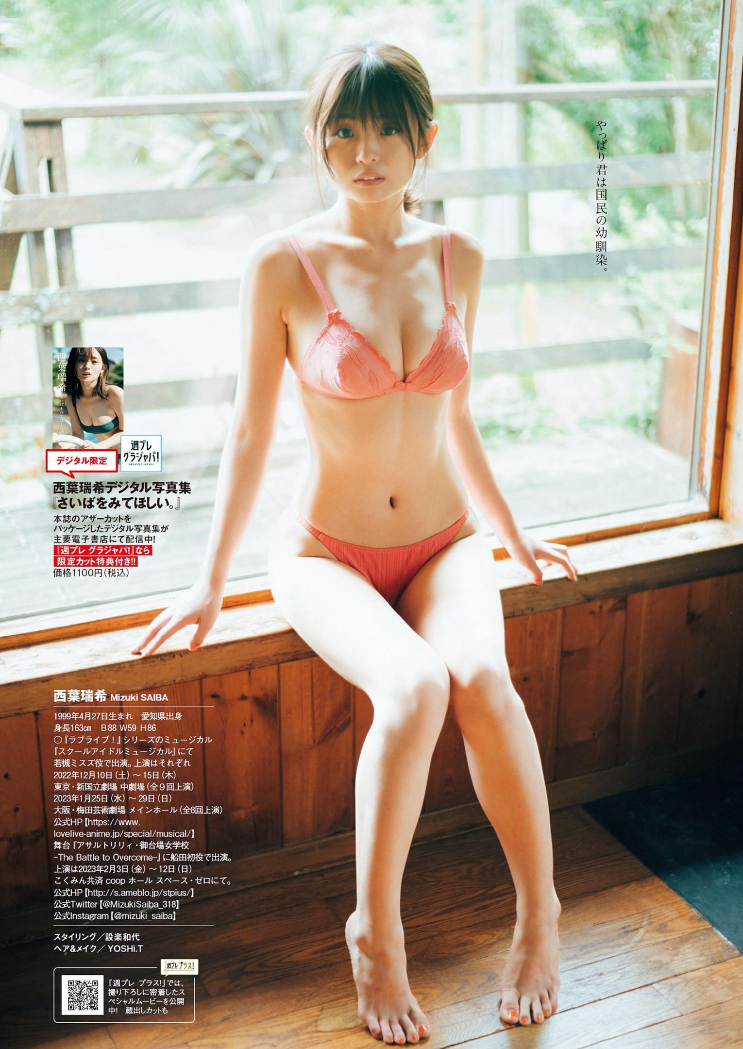 Mizuki Saiba 西葉瑞希, Weekly Playboy 2022 No.52 (週刊プレイボーイ 2022年52号)(8)