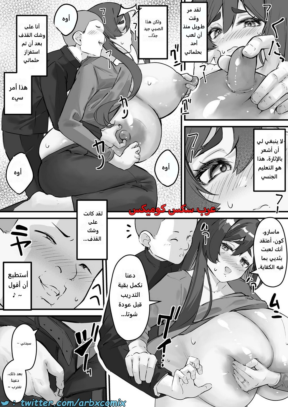 2213 أمي العزيزة تم نياكتها بواسطة صديقي