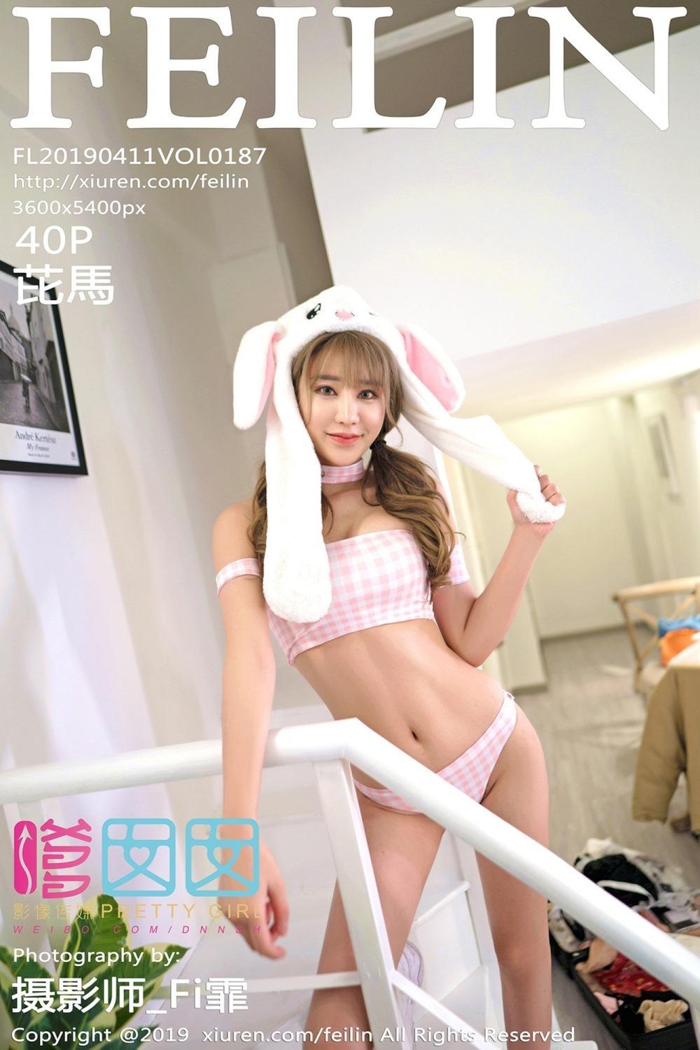[FEILIN嗲囡囡] 2019.04.11 VOL.187 芘馬(1)