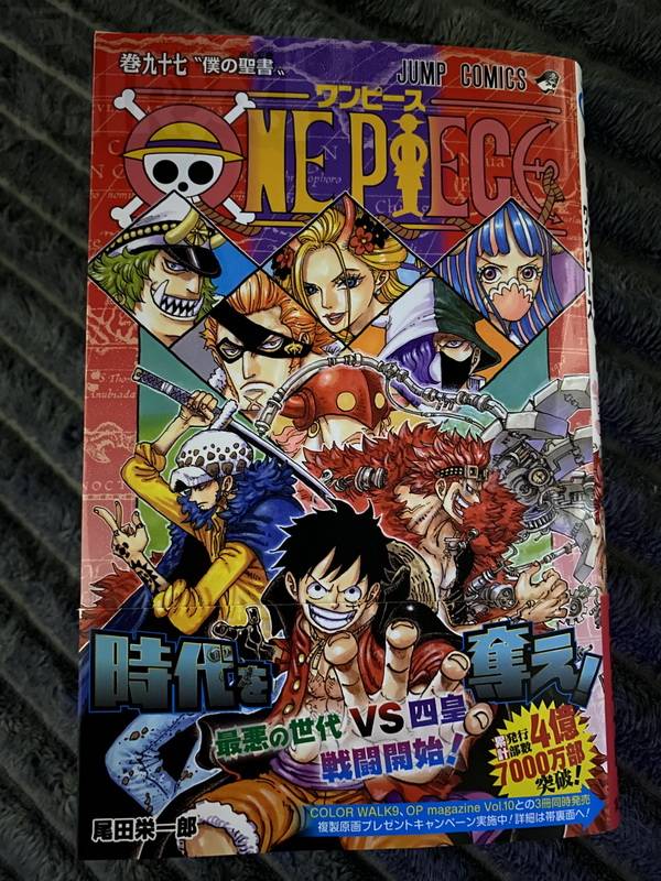 Volumen 97 Mi Biblia Portada Y Sbs En El 1er Post Foro De One Piece Pirateking