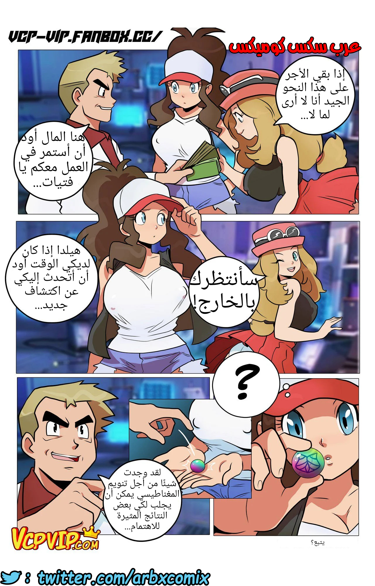 1336 جنس البوكيمون