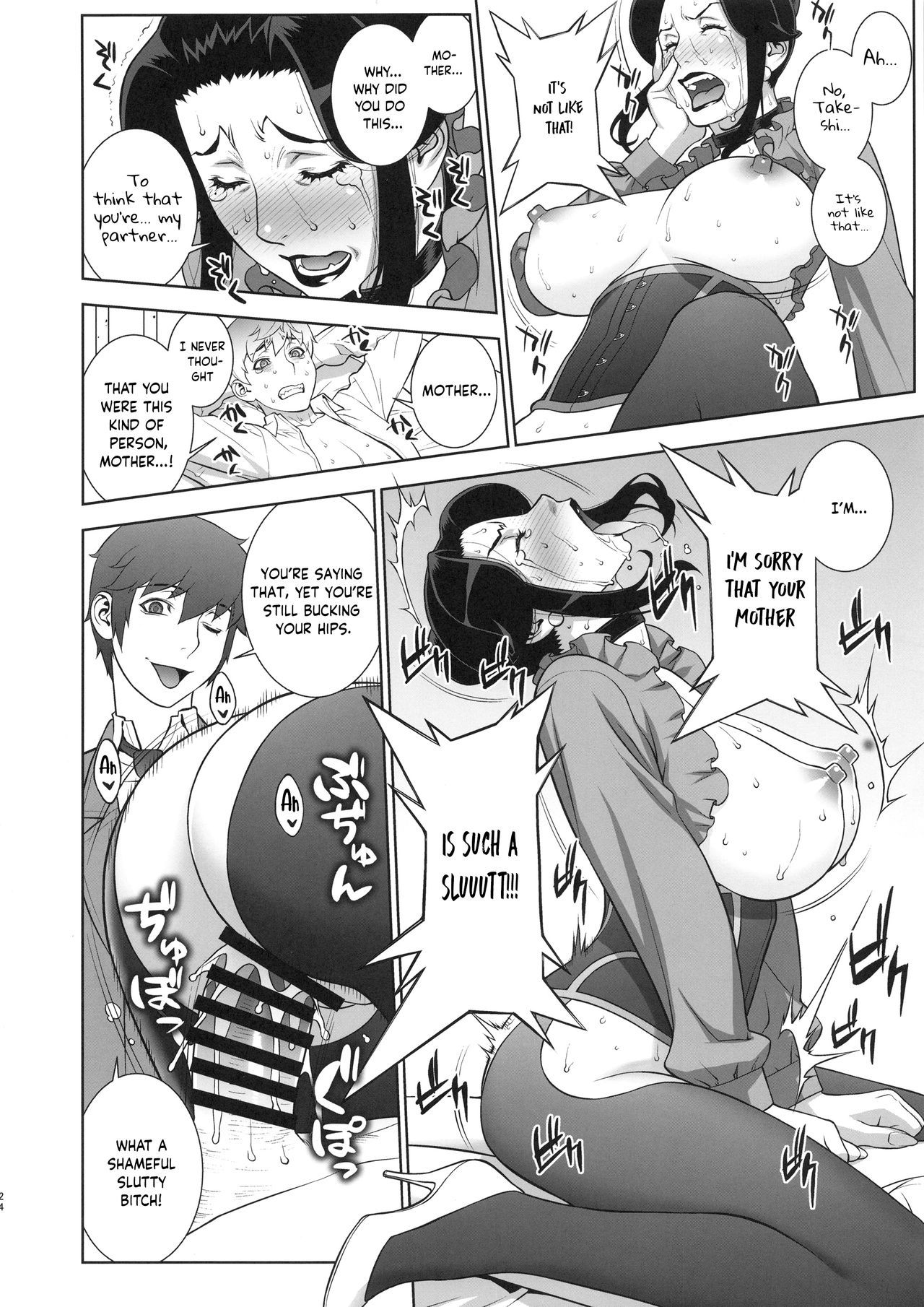 (C95) [Motchie Kingdom (Motchie)] Etsuraku no Onna Rijichou ~Himitsu no Hokenshitsu Hen~[English]