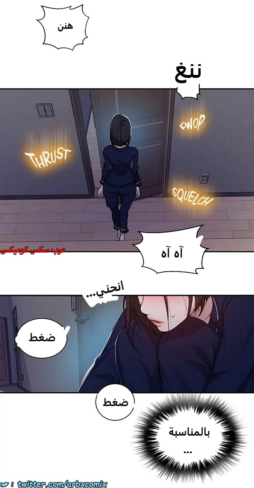 1804 صف سري الجزء 126