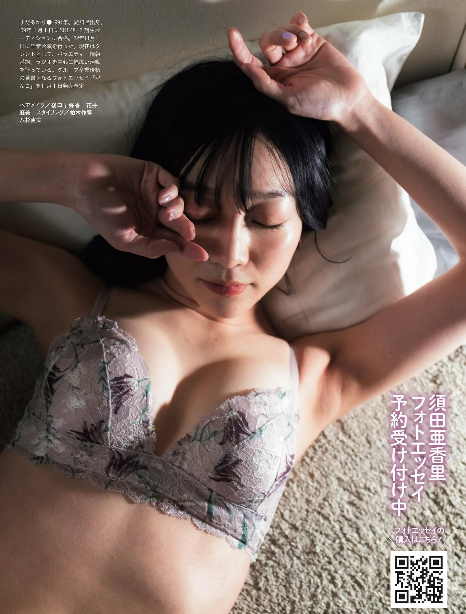 Akari Suda 須田亜香里, Weekly SPA! 2023.10.17 (週刊SPA! 2023年10月17日号)(8)