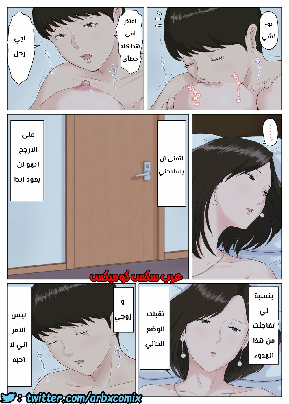 677 أمي تجربتي الاولى الجزء 5