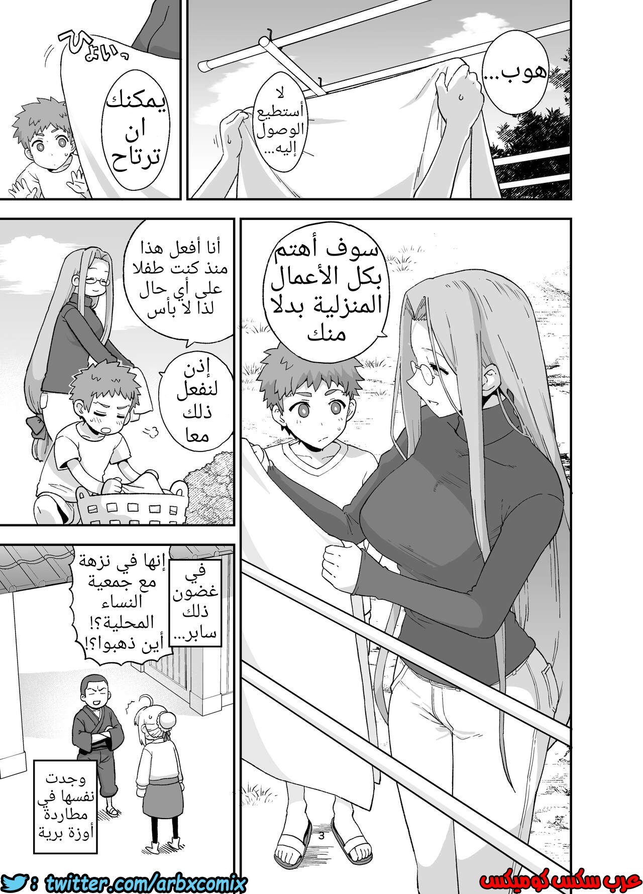 1196 البقاء في المنزل مع رايدر سان