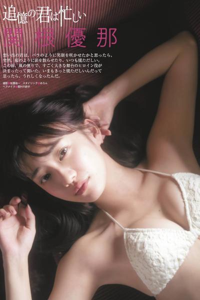 Yuna Sekine 関根優那, Ex-Taishu 2019.11 (EX大衆 2019年11月号)