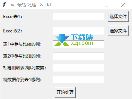 推荐一款代替Vlookup函数的Excel数据处理，吾爱出品