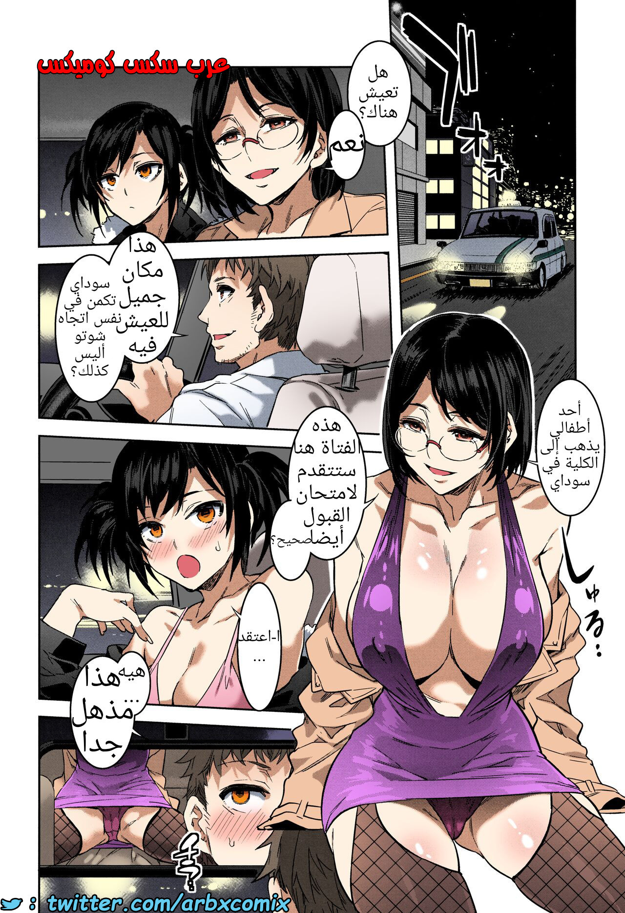 1462 تاكسي سوما