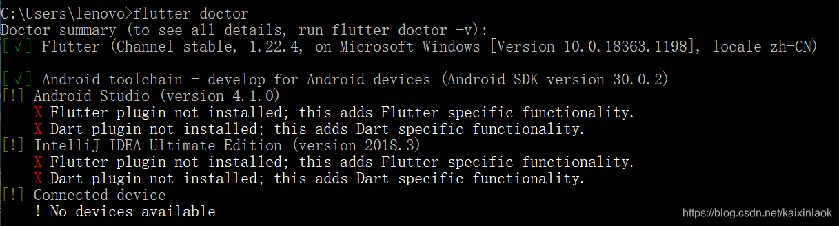 flutter doctor报错