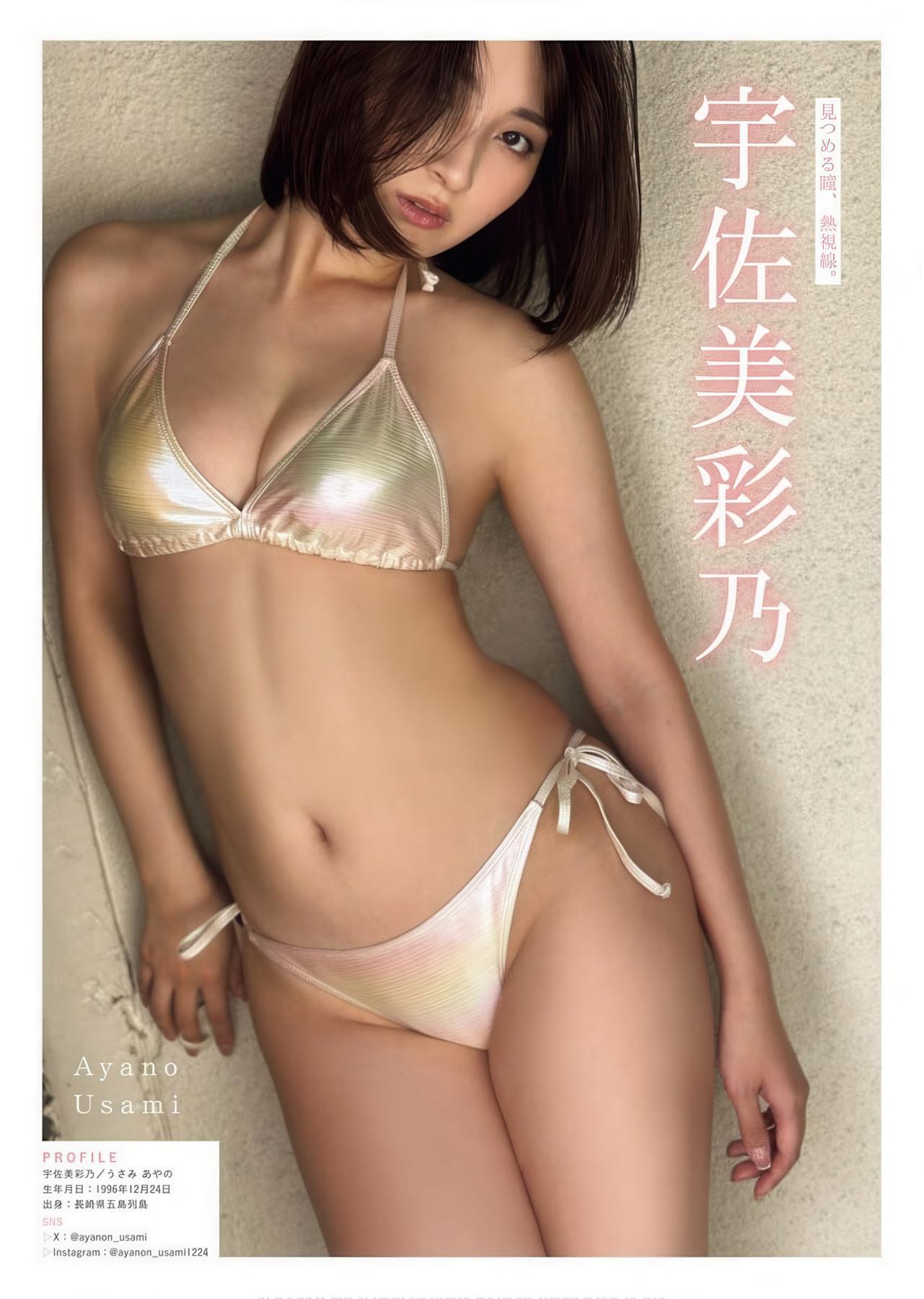 七色夢幻, Young King 2025 No.19 (ヤングキング 2025年19号)(4)