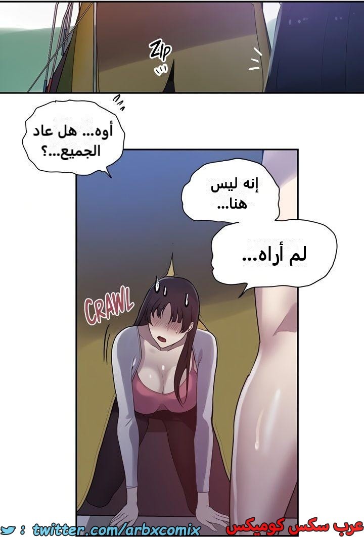 2363 صف سري الجزء 254