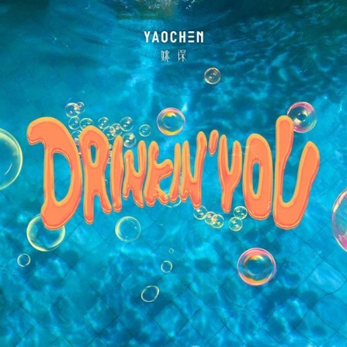 YAOCHEN - Drinkin' You - 2022