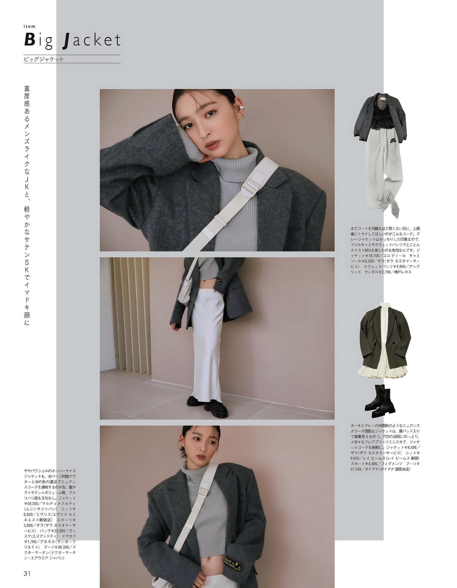 Seira Jonishi 上西星来, aR (アール) Magazine 2023.11(8)