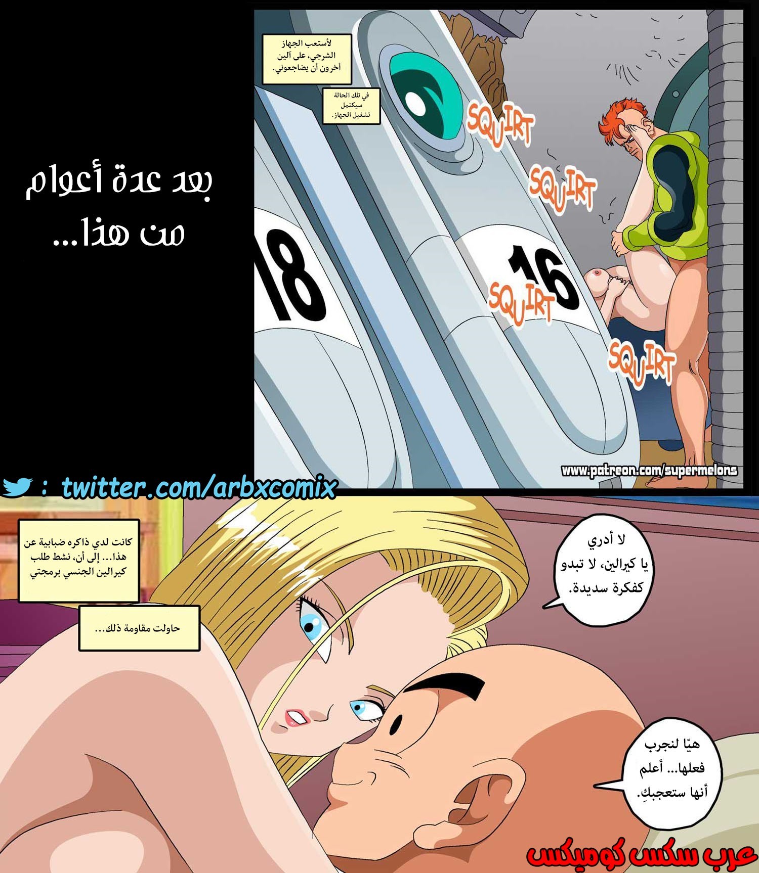 427 محاصر من انمي دراجون بول