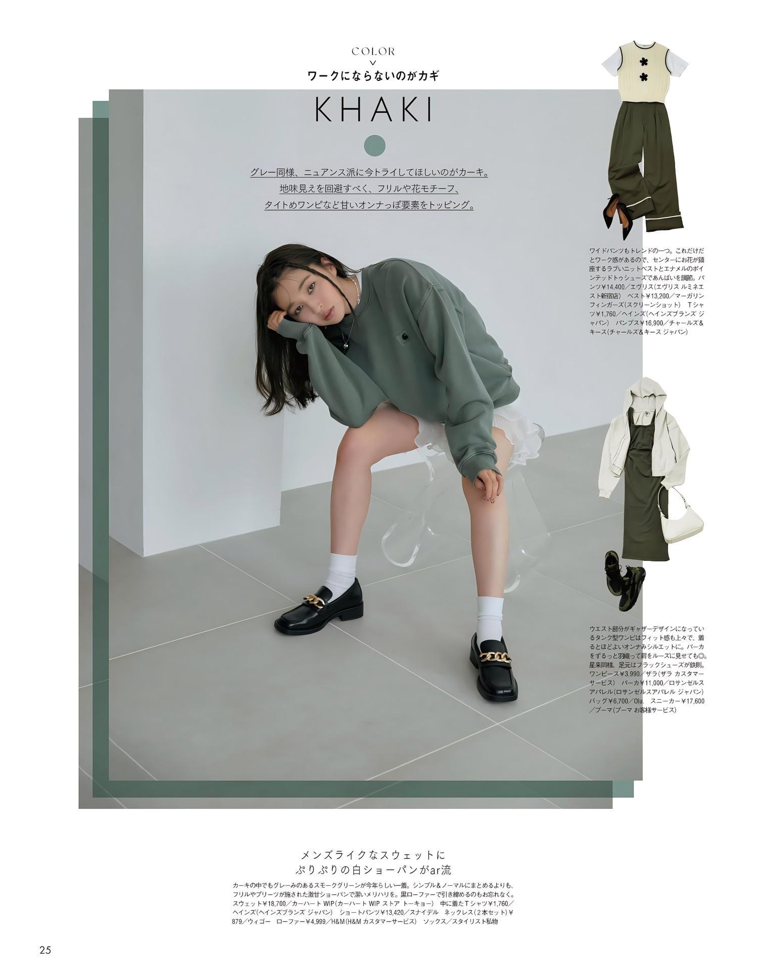 Seira Jonishi 上西星来, aR (アール) Magazine 2023.11(2)