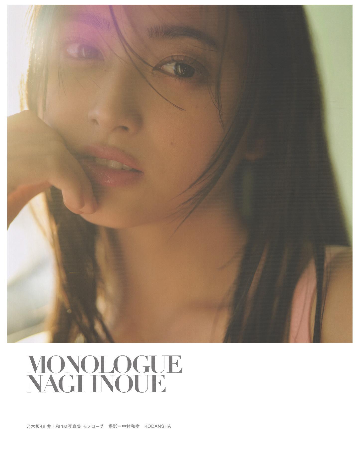 Nagi Inoue 井上和, 1st写真集 ～モノローグ～ Set.03(1)