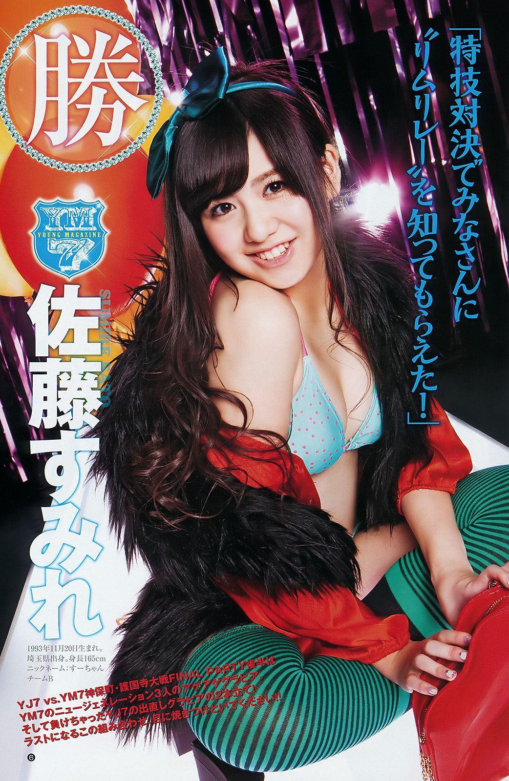 AKB48 YJ7 vs. YM7 神保町・護国寺大戦 FINAL PARTY [Weekly Young Jump] 2012年No.01 写真杂志(7)