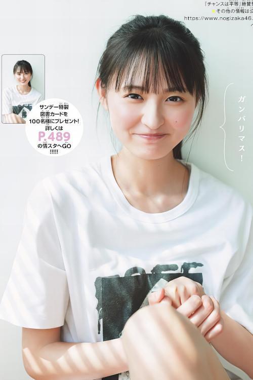 Sakura Endo 遠藤さくら, Shonen Sunday 2024 No.23 (週刊少年サンデー 2024年23号)