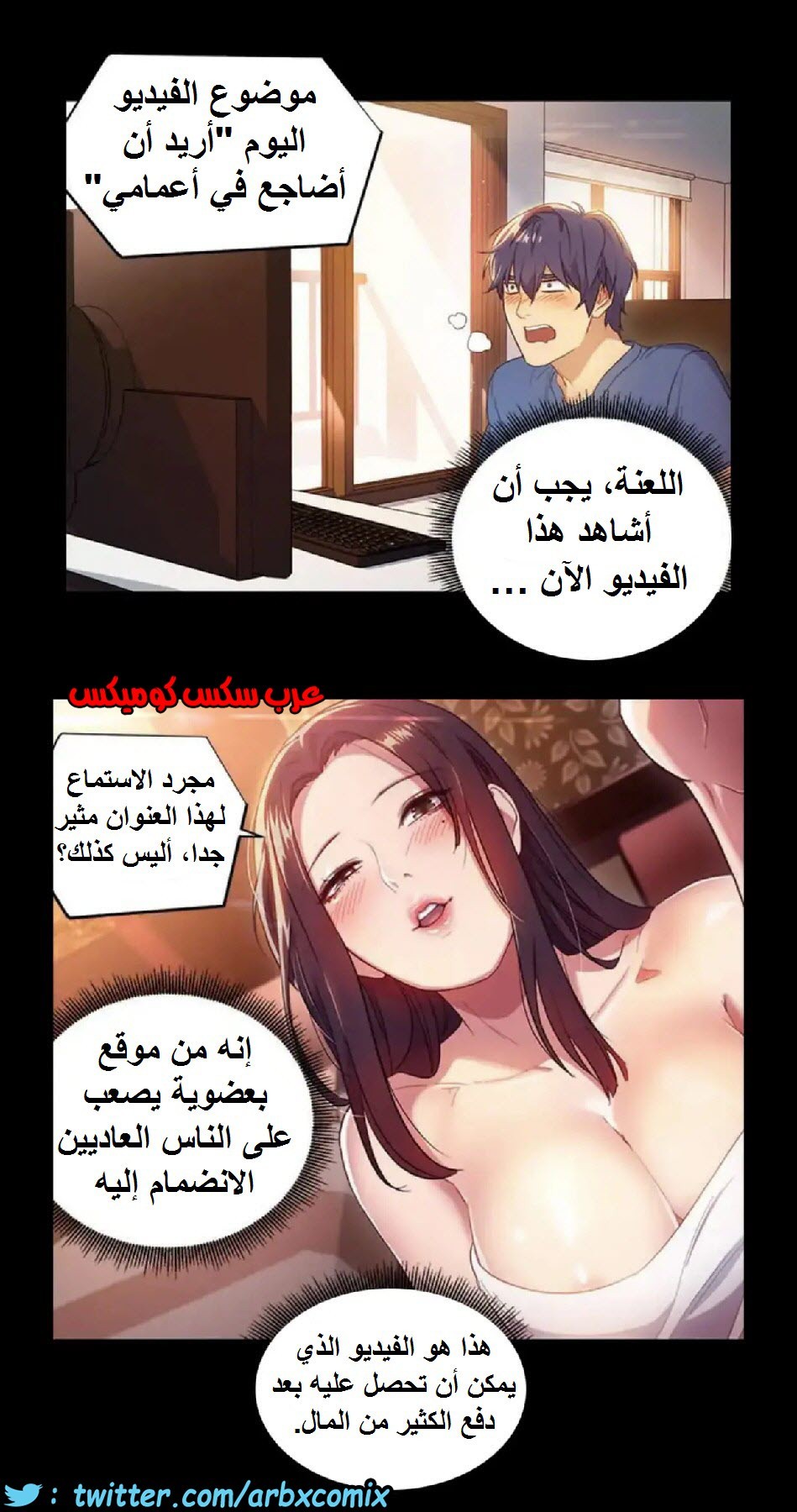 830 أصدقاء زوجة أبي الجزء 1