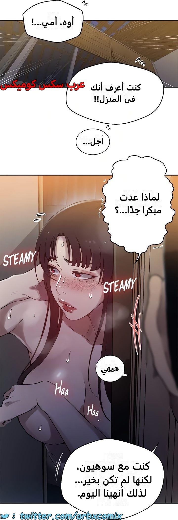 2478 صف سري الجزء 262