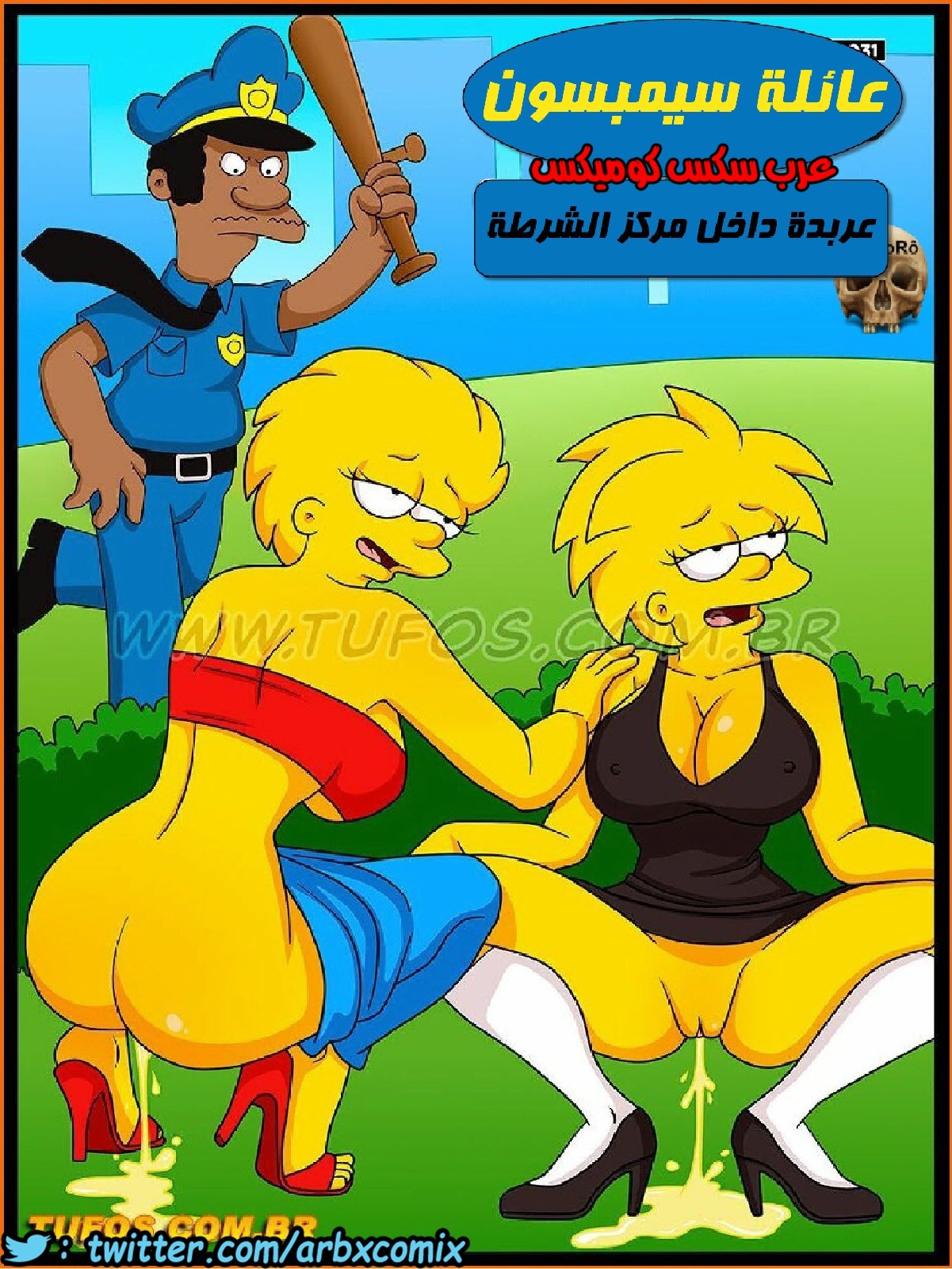 347 عائلة سيمبسون الجزء 31