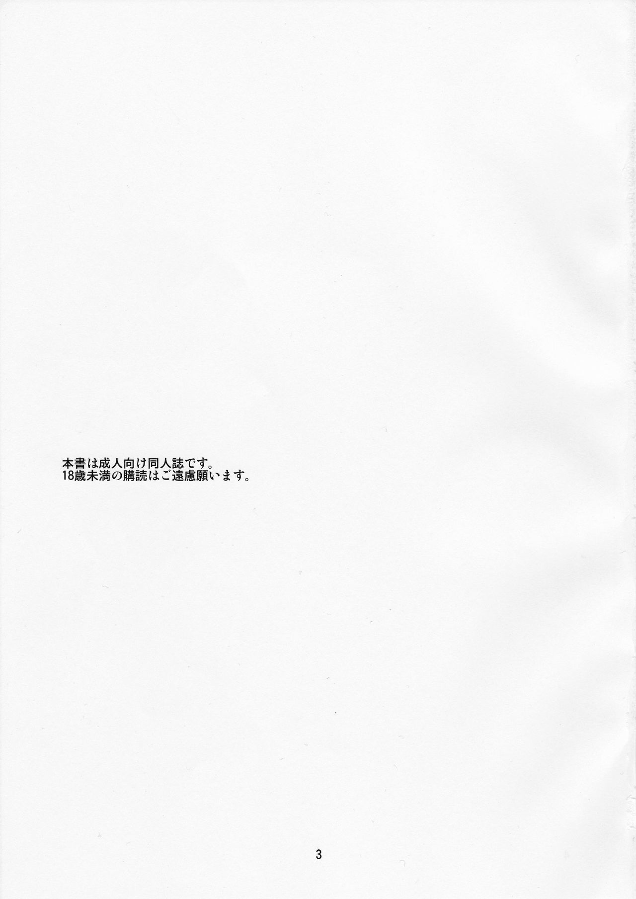 (FALL OF WALL2) [Ichinichi Sanjou (Jinguu Kozue)] Koui no Saichuu mo Muffler wa Kanarazu Chakuyou no Koto (Shingeki no Kyojin)  [Spanish] [Mister Nugget]