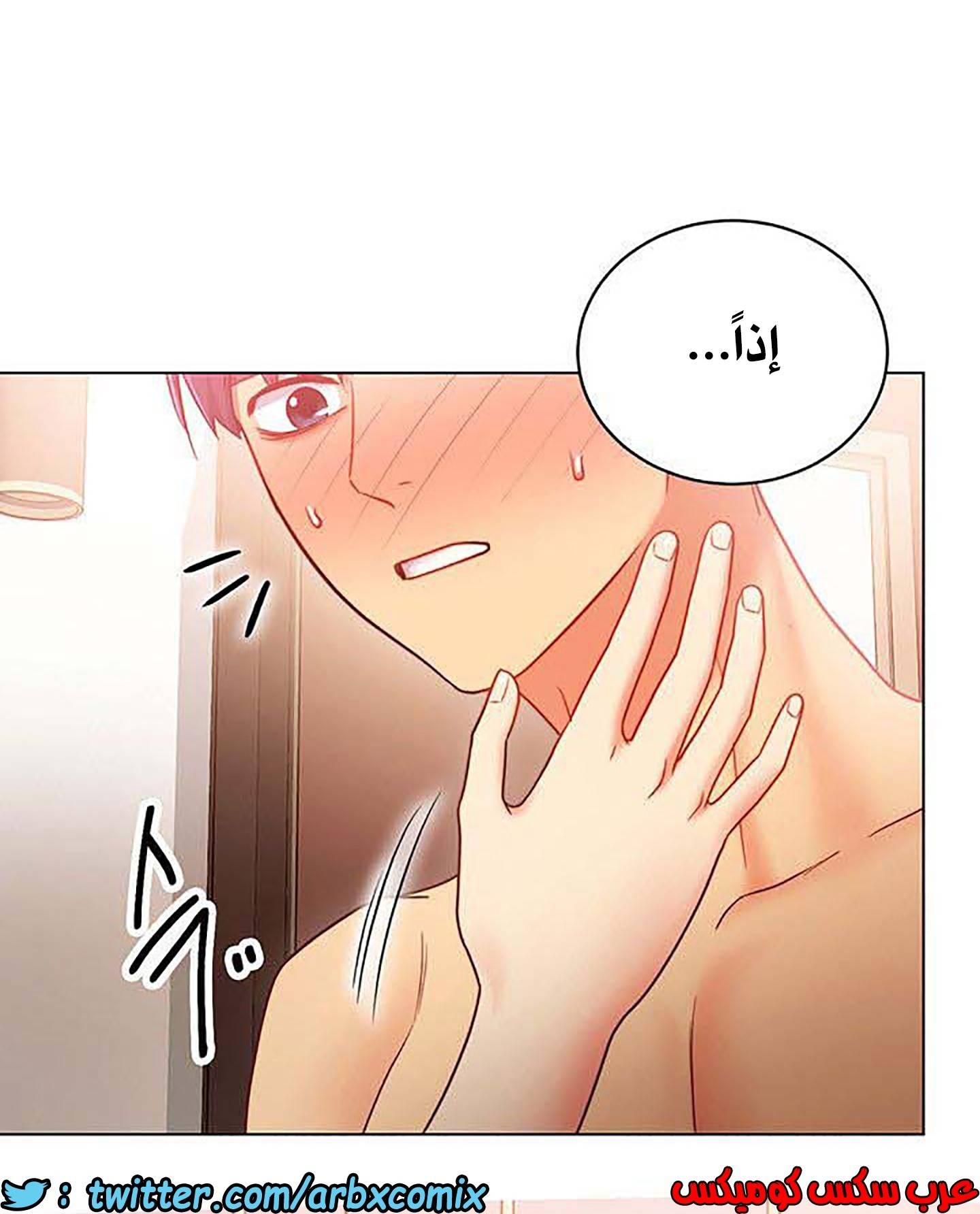 849 أصدقاء زوجة أبي الجزء 20