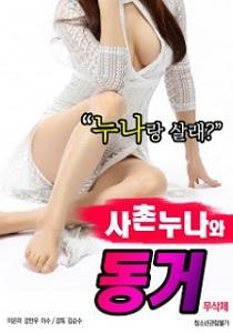 18+ Cohabitation With My Sister 2025 Korean Moive 720p WEBRip 1Click Download