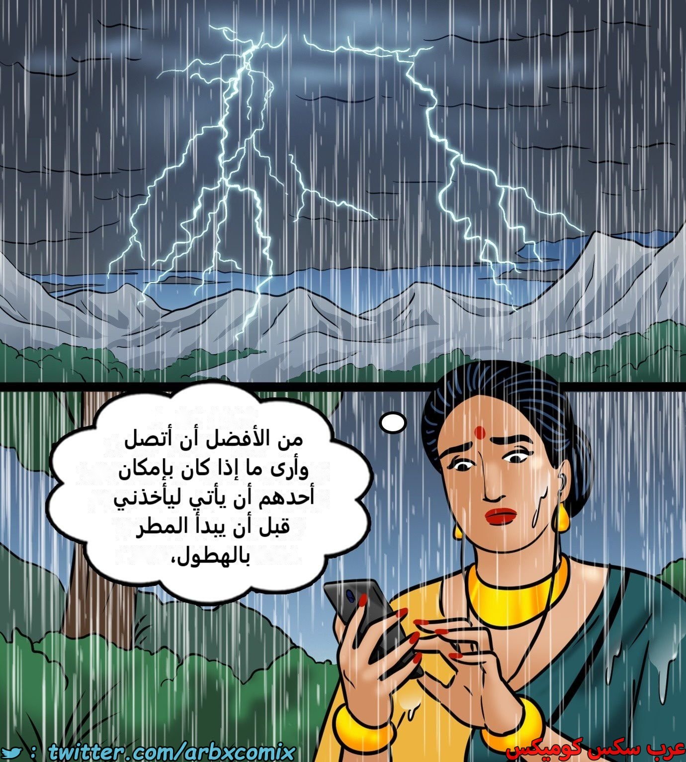 2426 فيلاما الجزء 108