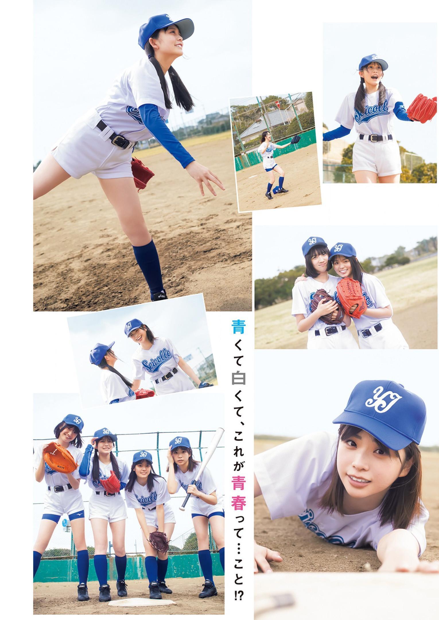 制コレ22写真集, Young Jump 2023 No.19 (ヤングジャンプ 2023年19号)(10)