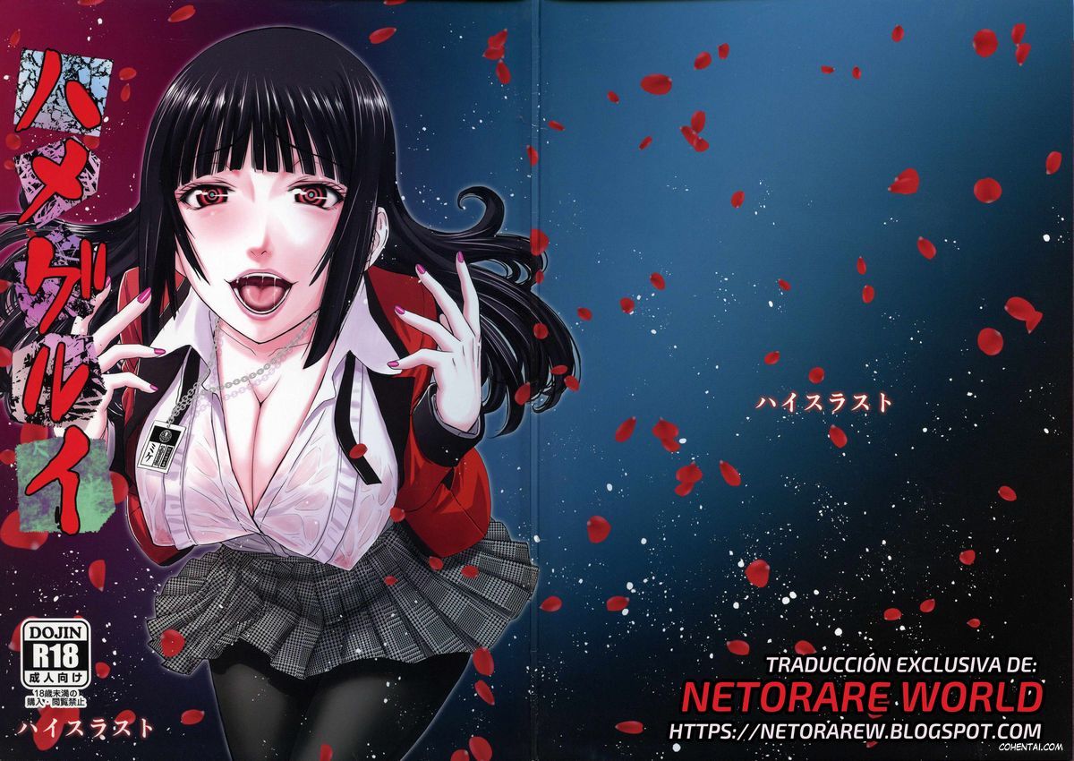 Hamegurui (Kakegurui)