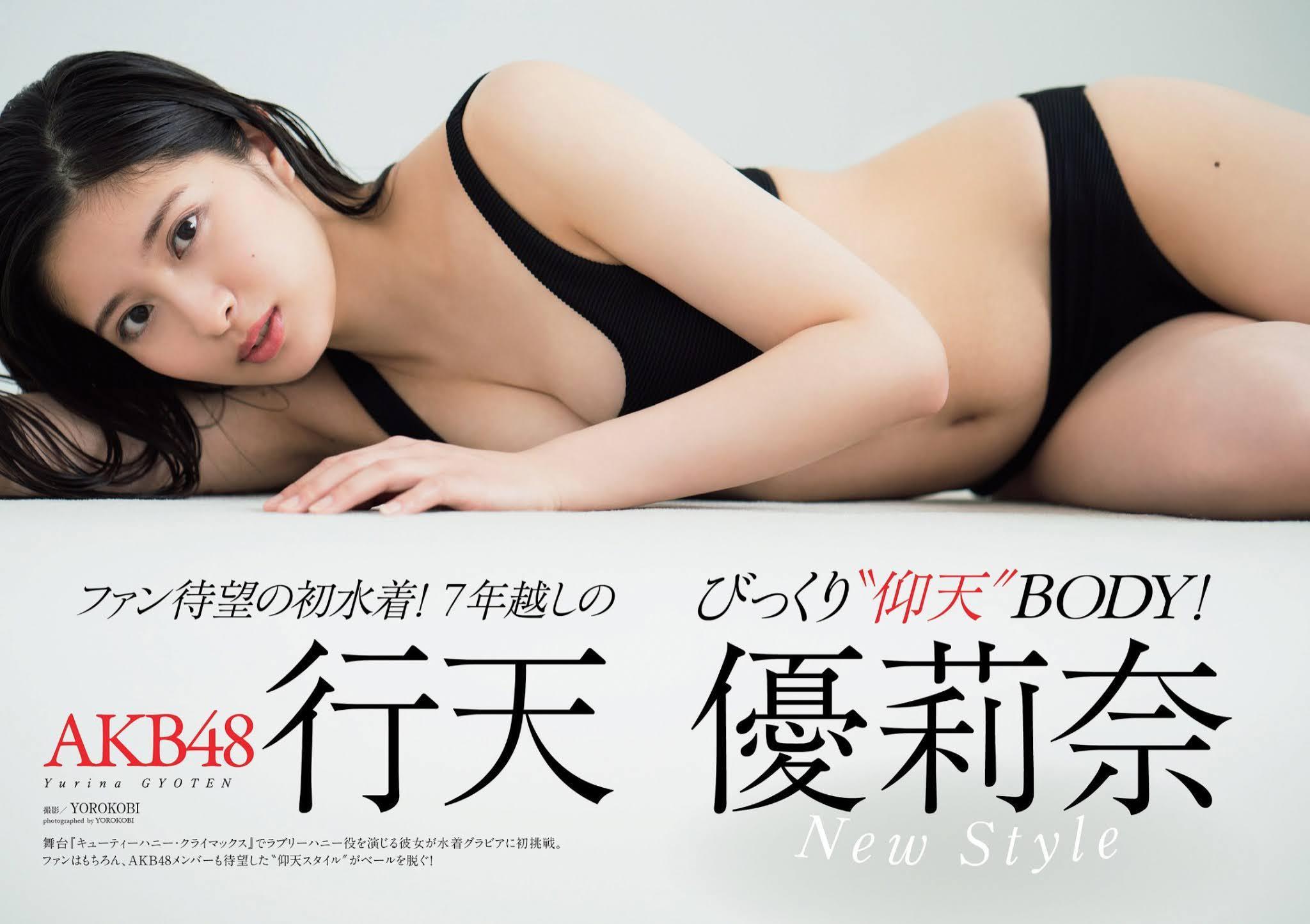 Yurina Gyoten 行天優莉奈, Weekly Playboy 2021 No.25 (週刊プレイボーイ 2021年25号)(1)