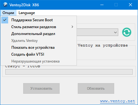 Ventoy 1.0.76 [Multi/Ru]