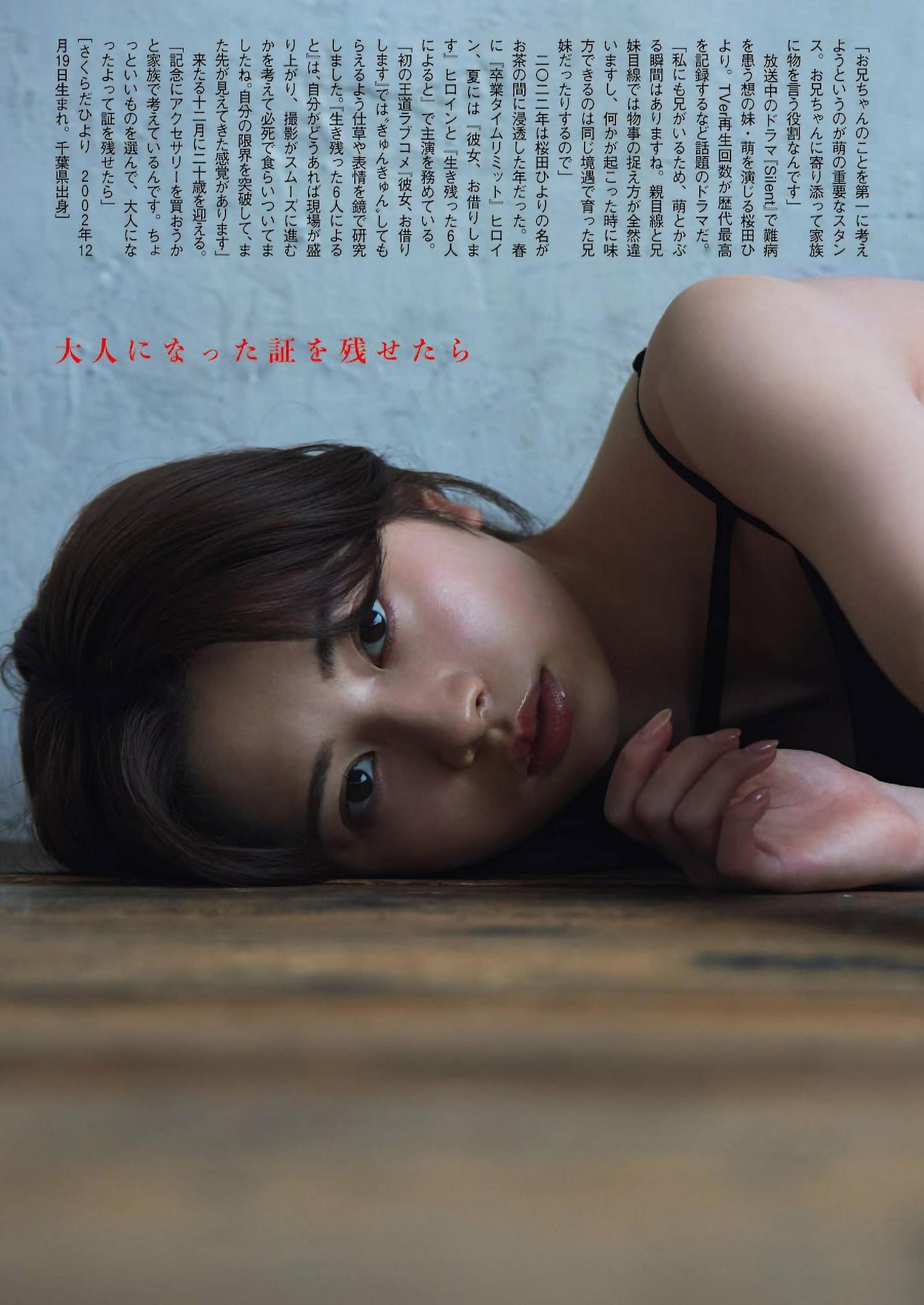 Hiyori Sakurada 桜田ひより, Shukan Bunshun 2022.11.24 (週刊文春 2022年11月24日号)(3)