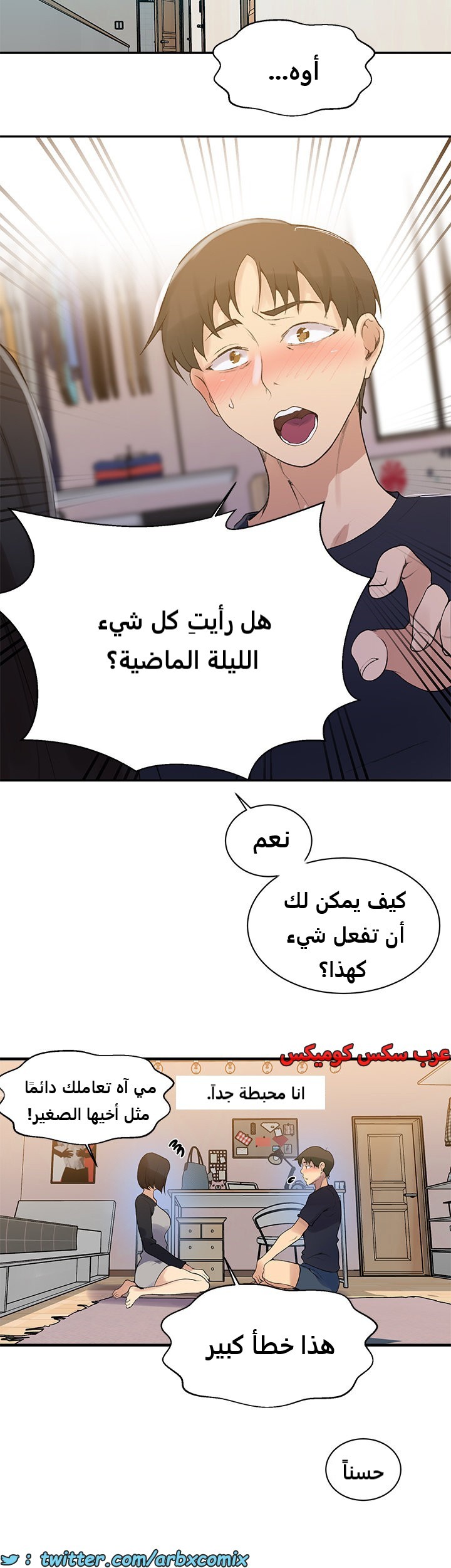 1824صف سري الجزء 136