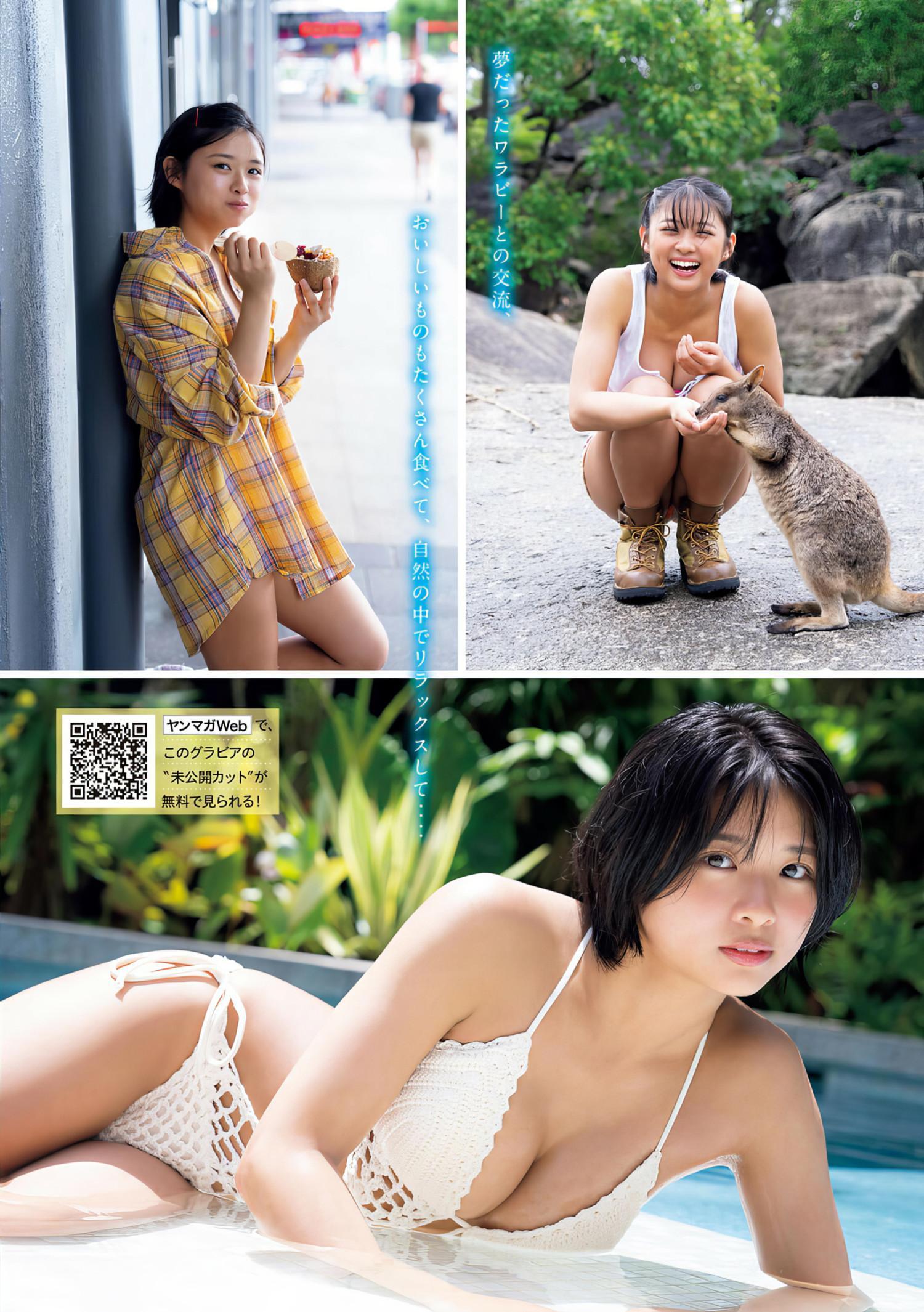 Miku Kuwajima 桑島海空, Young Magazine 2024 No.27 (ヤングマガジン 2024年27号)(5)