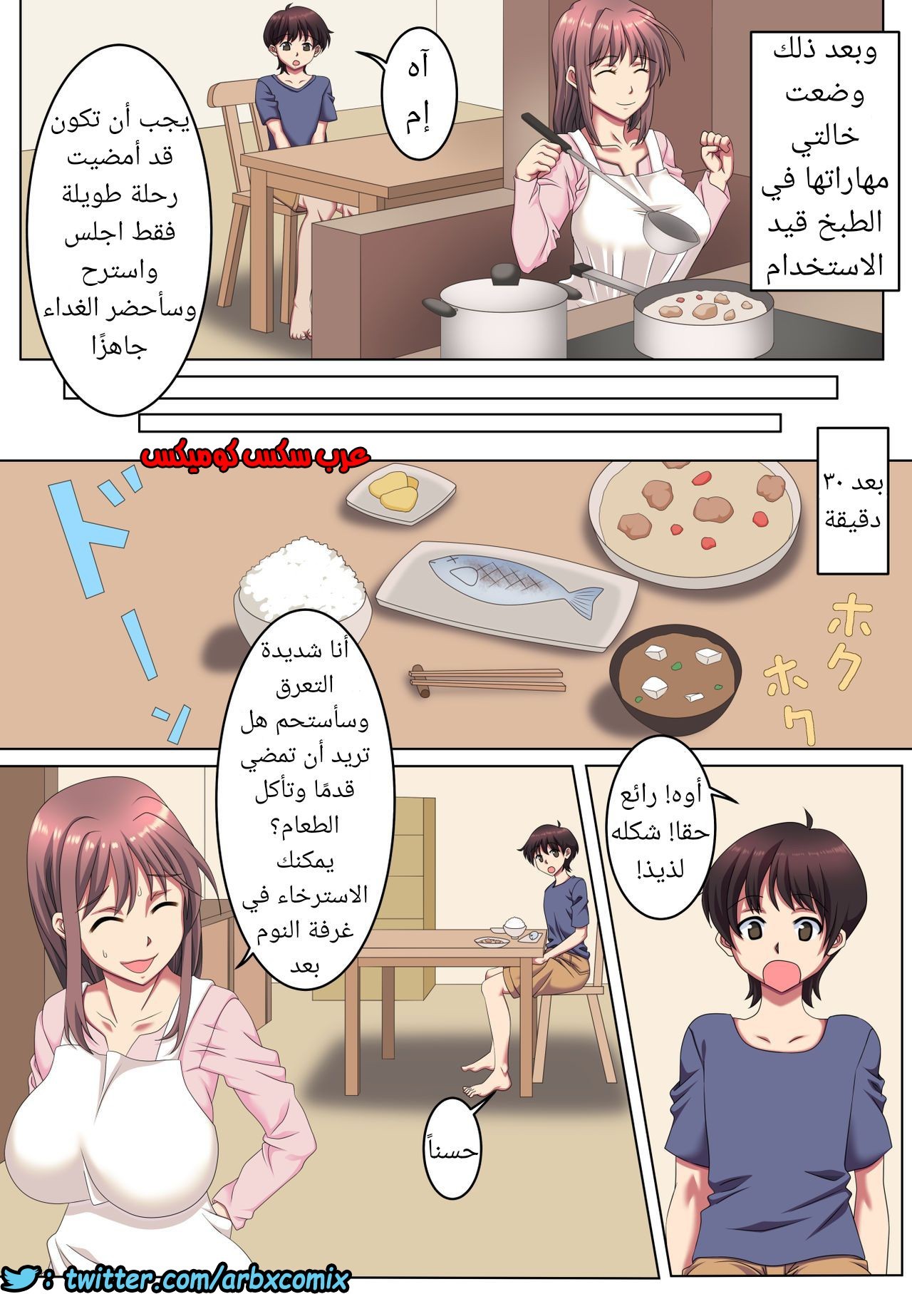 764 في منزل خالتي