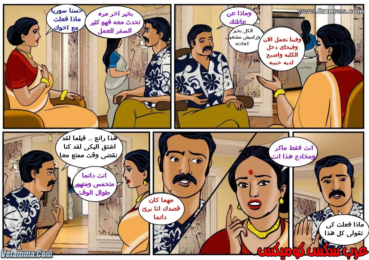 111 فيلاما الجزء 34
