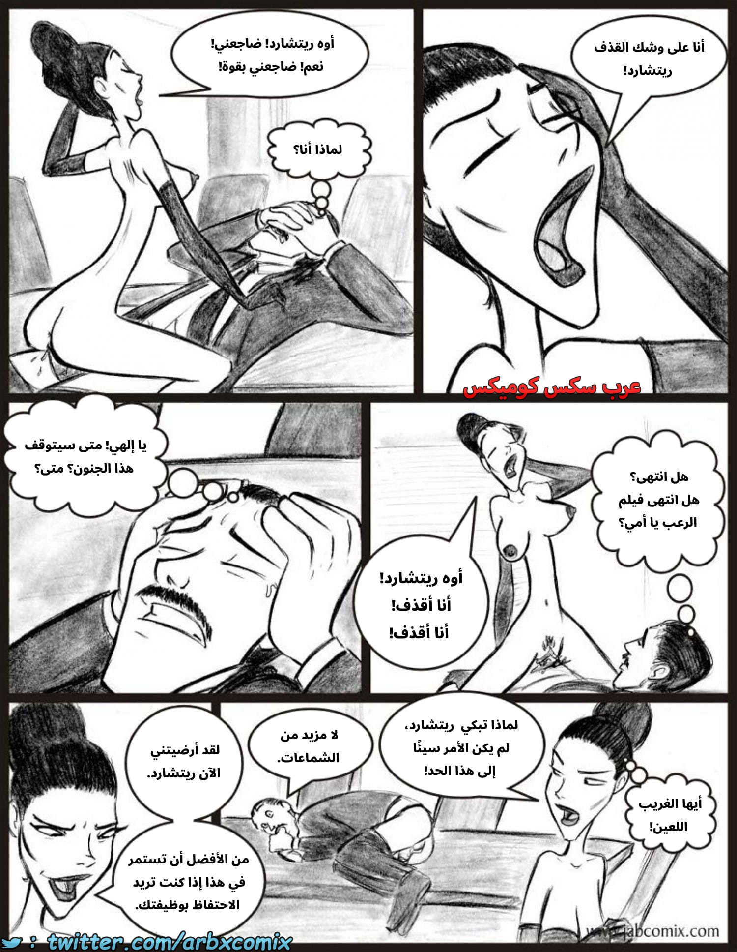 2586 أي بابي الجزء 08
