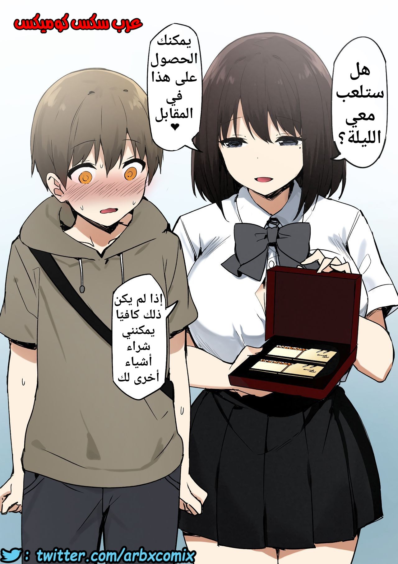 708 جوشي والأخت الكبرى الجزء 2