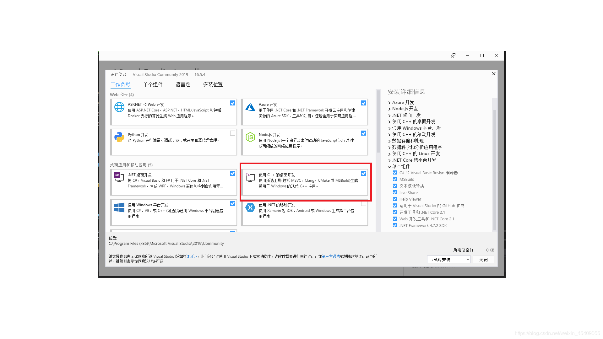 在线安装器界面