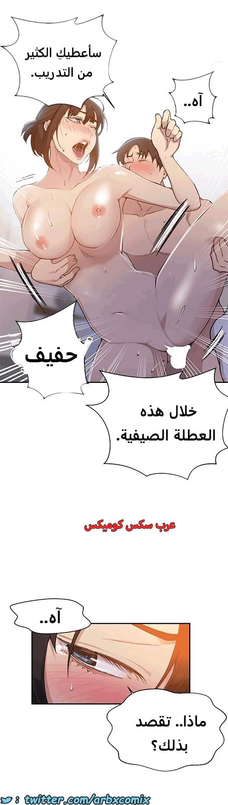 1812 صف سري الجزء 130