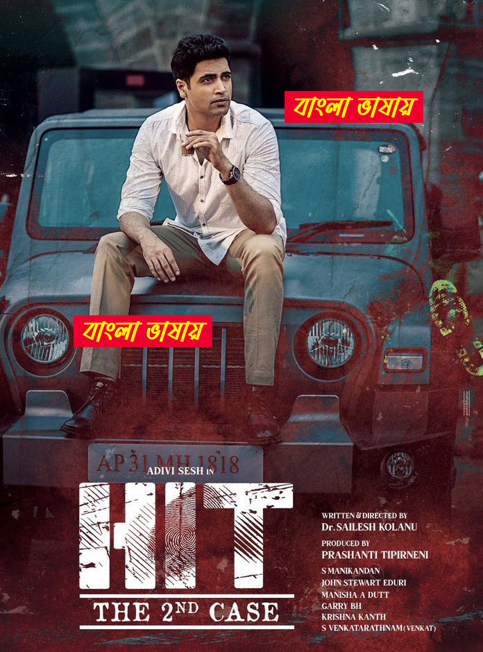 HIT The 2nd Case 2025 Bengali Dubbed Movie ORG 720p WEB-DL 1Click Download