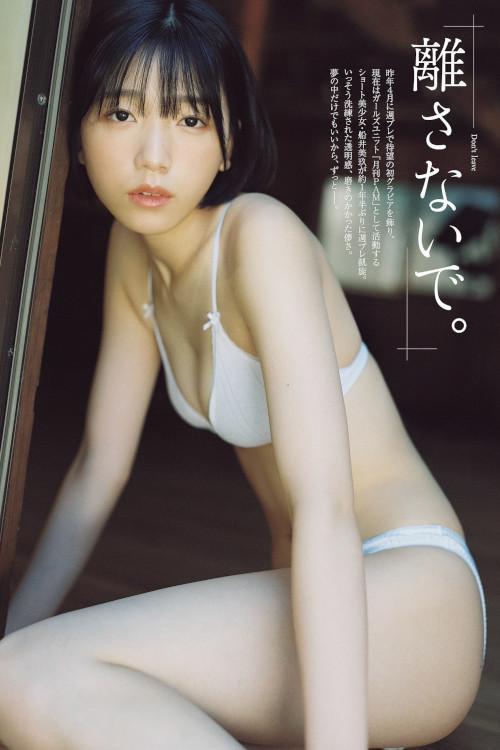 Miku Funai 船井美玖, Weekly Playboy 2023 No.51 (週刊プレイボーイ 2023年51号)
